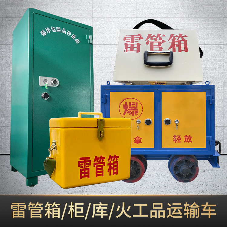 华容危险品存放柜使用注意事项全解析