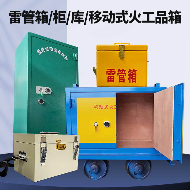 华容凯龙KL-600YD/KL-762YD/KL-900YD火工品运输车的标准规格型号和尺寸说明